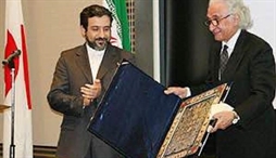 وزارت امور خارجه- 