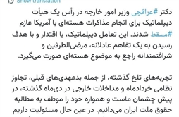 I.R. Iran, Ministry of Foreign Affairs- Message from the Spokesperson of the Iranian Foreign Ministry Regarding FM Araghchis trip to Muscat